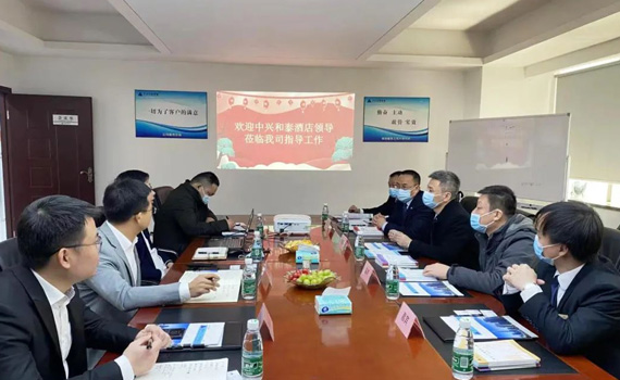 中興和泰酒店領導一行蒞臨我司考察工作