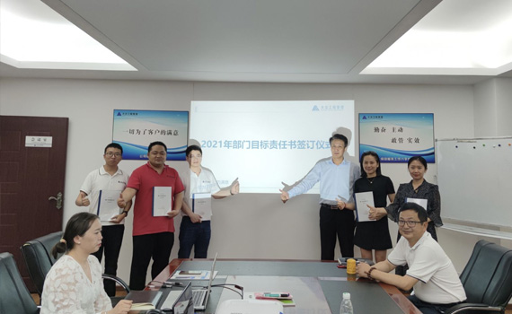 2021年新征程，同發展