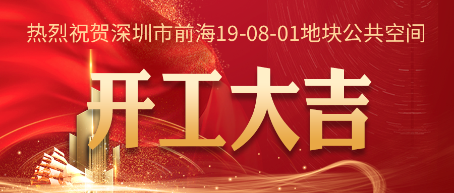 1679109400185463.png 開工大吉.png